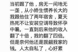 我嫁给了一个穷小子，结婚前把我宠的无法无天，婚后就变天图片