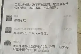 微信群被骂“你懂个屁”！合肥一老人起诉腾讯公司图片