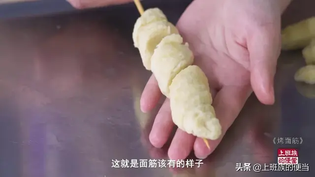 馋嘴街边的烤面筋，教你在家做，面筋劲道有嚼劲，2斤粉做一大把