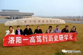 寻夏二里头•探寻古文明——洛阳一高特色课程之英才部研学纪实图片