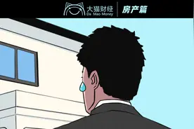 ​月入2千，房价3万！“房价榜首”的县城有多厉害？图片