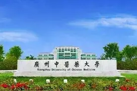 你知道吗？广州中医药大学 有个「 健康服务与管理专业」图片