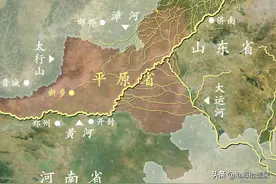 1952年，以新乡为省会的平原省为何仅存在三年就被撤销？图片