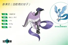 《宝可梦》新三神鸟充满巨大槽点？属性改变后谁才是最大赢家？图片