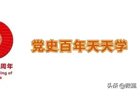 【党史百年天天学75期】 如何理解“乒乓外交” ?图片