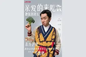 没素质！明星去素人家里蹭饭还嫌弃人家的锅，网友：可闭嘴吧图片