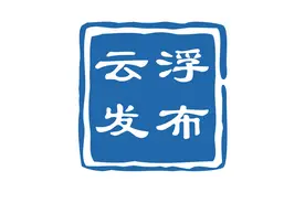 “九大行动”进行时 | 云浮高速公路沿线变风景线图片