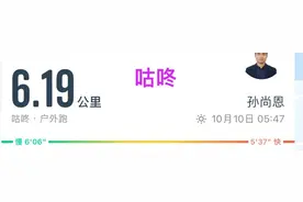 几款跑步软件数据对比图片