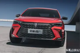 新车｜1.5T发动机搭配7速双离合变速箱 新款荣威i5动力信息曝光图片