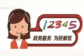 接诉即办——营业执照被冒用，调查协调速解决图片