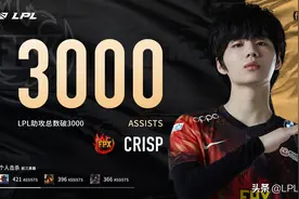 传奇时刻：TT战队LPL两千杀，Crisp 3000助攻成就图片