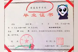 专升本毕业证是什么样的呢？专升本毕业证样本图片