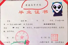 专升本毕业证是什么样的呢？专升本毕业证样本图片