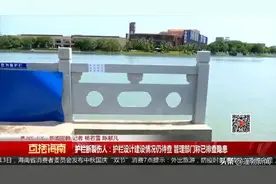 钢筋裸露！断裂！海口多处海边护栏严重破损，管理部门称排查有遗漏图片