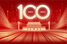 中国式现代化：中国共产党对世界文明的重大贡献图片