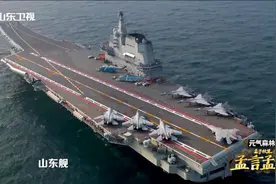 《国学小名士》第四季山东舰劈波斩浪前行 中国海军铸就万里海疆长城图片