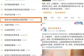 新余五岁萌娃乒乓球技惊艳全网，网友：未来可期！图片