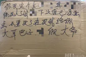 女子收快递包裹现侮辱字眼 武汉邮政管理局回应图片