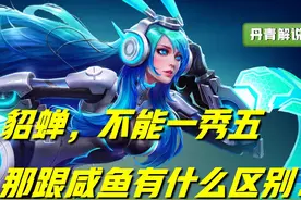 王者荣耀：这四位英雄，怎么玩都玩不腻！无论输赢，玩起来很快乐图片