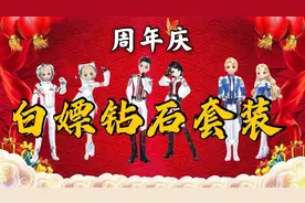 QQ飞车手游：周年庆许愿必得永久，白嫖钻石套装，看看谁最欧图片