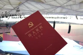 鸟巢《伟大征程》盛大演出中的这些歌，有故事！图片