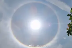 江西多地今日上午出现日晕奇观图片