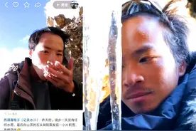 紧急辟谣！西藏冒险王遗体被找到系谣言，王相军吃雪视频截图曝光图片