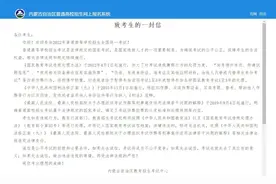 收藏！图解2022年内蒙古高考报名详细流程图片