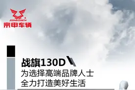 宗申新款电动三轮车上市，带1.3米车厢，能拉800公斤以上图片