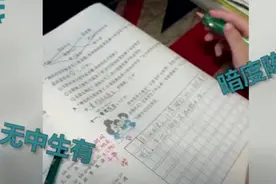 妈妈辅导作业被奇特脑回路气炸 网友：孩子的生活很险恶图片