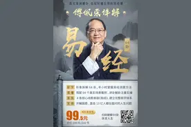 傅佩荣：易经中最好的一句祝福语，用对这句话才叫有水平图片