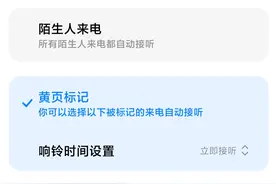 终于有了骚扰电话克星！聊聊米家的AI智能通话究竟有多好用图片