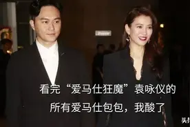 看完“爱马仕狂魔”袁咏仪的所有爱马仕包包，我酸了图片