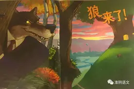 狼患（散文）图片