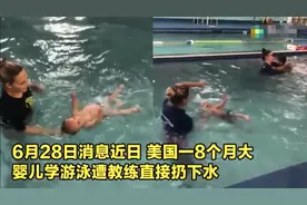 8月大婴儿被扔入泳池后数秒浮起来，妈妈感到骄傲，却被网友狂批图片