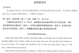全国2021年10月自考00012《英语（一）》真题图片