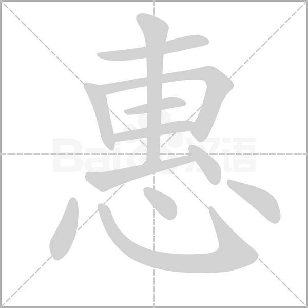 【生字笔顺动画、拼音部首组词 】部编版三年级语文下册 第1单元
