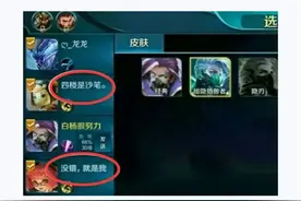 惹怒所有玩家的ID，玩家：骂人都可以忍，这样名字的必须封号图片