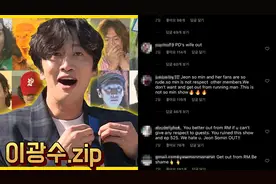 李光洙下车RM可能加新成员会是谁？顶替Gary的全昭旻却一直被恶评图片