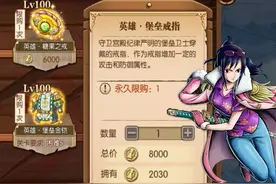 《航海王燃烧意志》：肝到秃头，历险玩法可兑换“堡垒套”图片