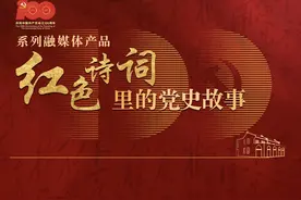 红色诗词里的党史故事 | 毛泽东《水调歌头·游泳》图片