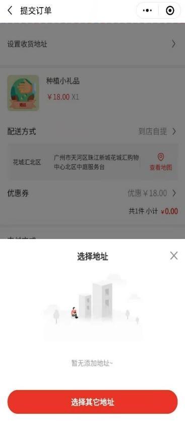 “广州城市小菜园”工程启动啦，种子、有机肥都可以领