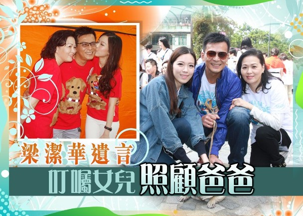 黄日华爱妻遗嘱公开：始终放心不下他，女儿承诺按吩咐照办