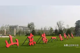 想成为“省内第一”的山东第一医科大学：是什么级别？图片