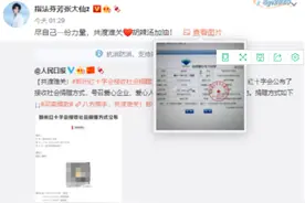 张大仙捐款200万驰援河南，德华却只捐8000，网友：为何要比较？图片