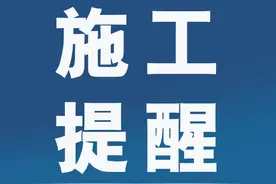 宁连公路（潘家花园立交段）南北向因施工交通中断图片