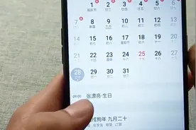 记不得朋友生日怎么办？这个方法帮你记，无需下载软件