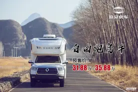 来了！长城炮房车正式更名“自由炮房车”，这个售价你想到了吗图片