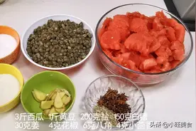 传统西瓜酱的制作方法，讲解详细，附食材的配料表，收藏了。图片