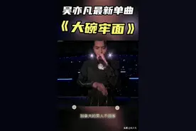 地表最强预言家吴亦凡，一首歌预言出了自己的未来生活图片